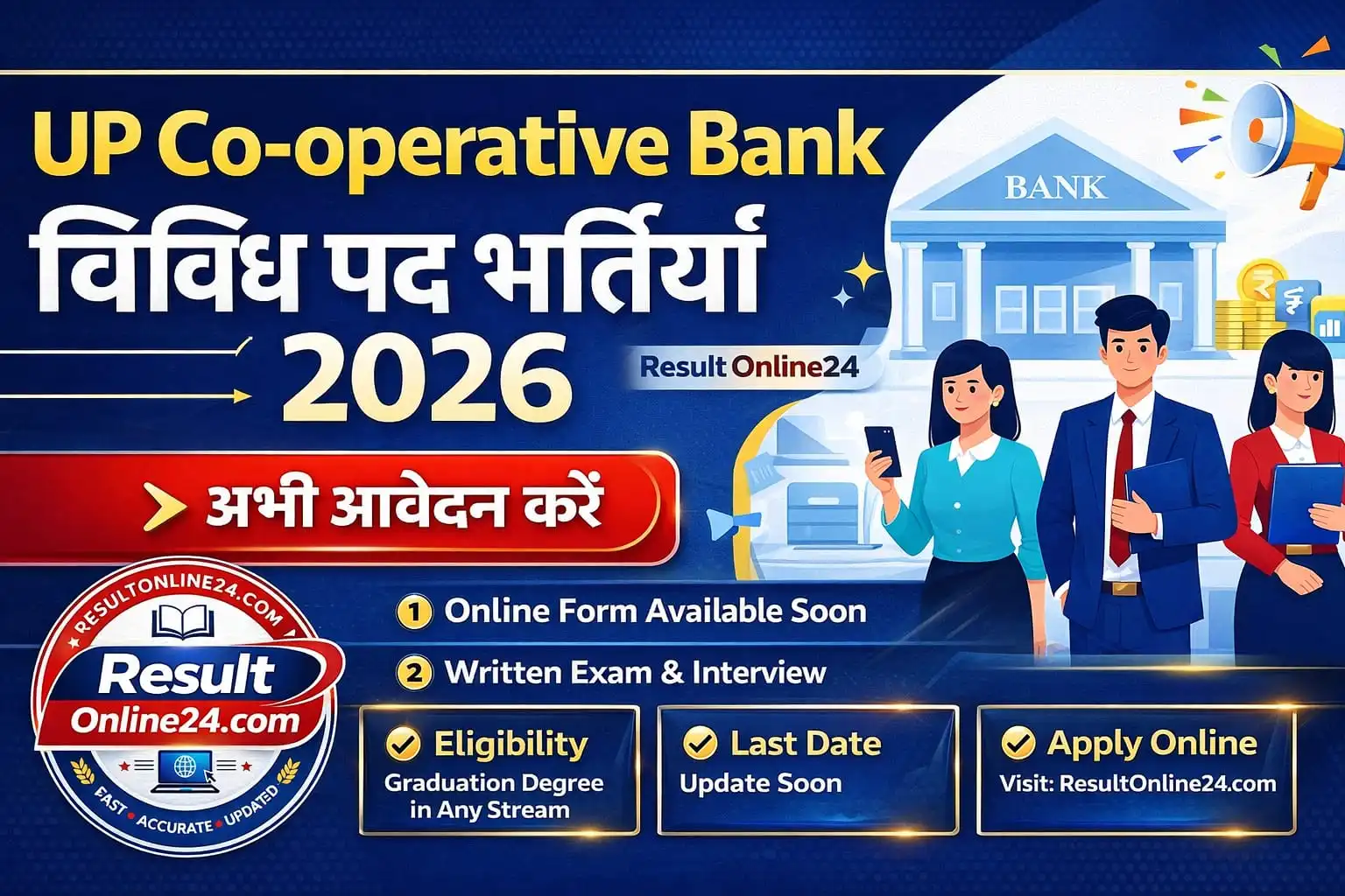 UP Cooperative Bank Recruitment 2026